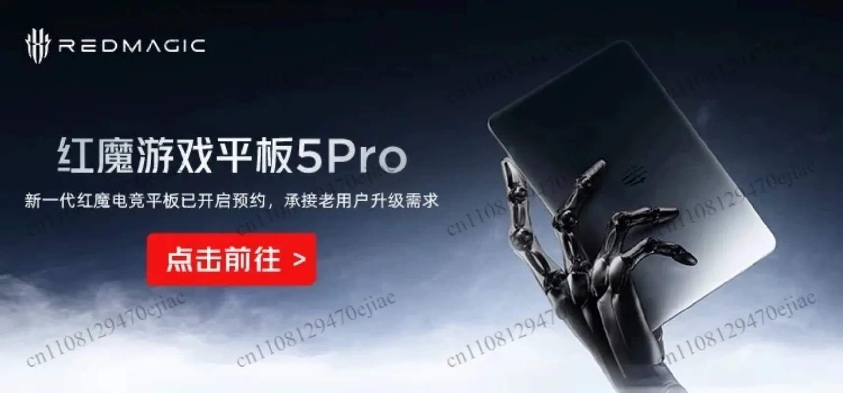 Nubia Red Magic Tablet 3 Pro Snapdragon 8 Elite 9.06