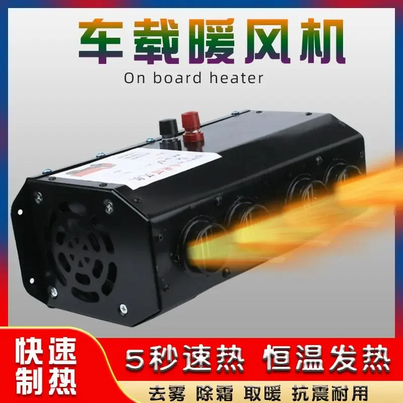 

2025 Автомобильный обогреватель Электрический обогреватель 12 В Парковочный обогреватель 24 В Размораживание стекла Быстрый нагрев