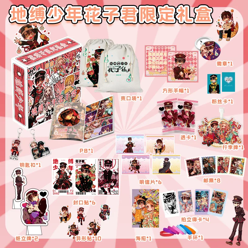 Anime Toilet-bound Hanako-kun Gift Box Include Postcard Lomo Card Poster Badge Stamp Keychain Art Book