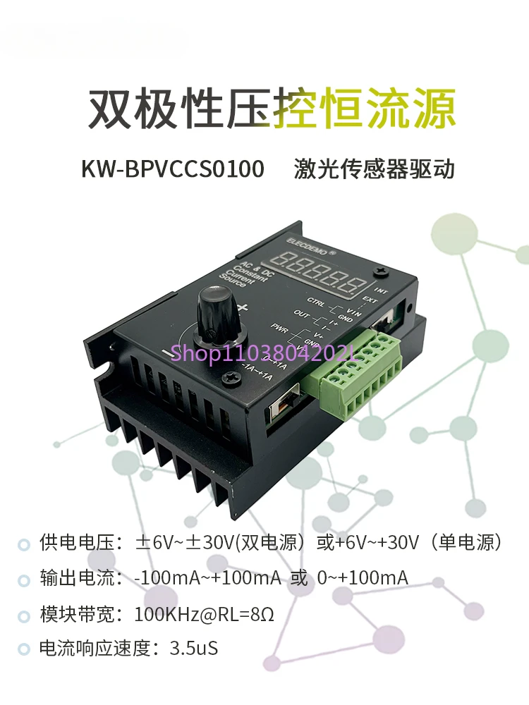 Voltage-controlled Constant Current Source Module Plus or Minus 100mA AC and DC Adjustable Current Constant Current Source