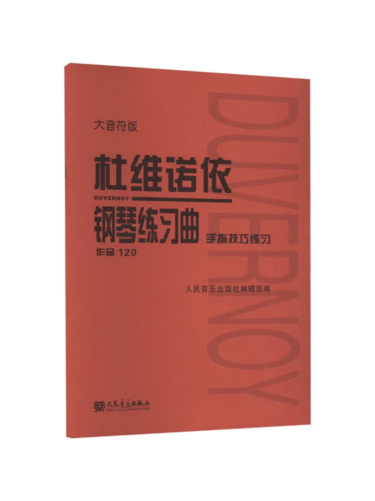 

Book-Winshare Du Vino Piano Etudes Упражнения по технике пальцев Opus 120, издание Major Note