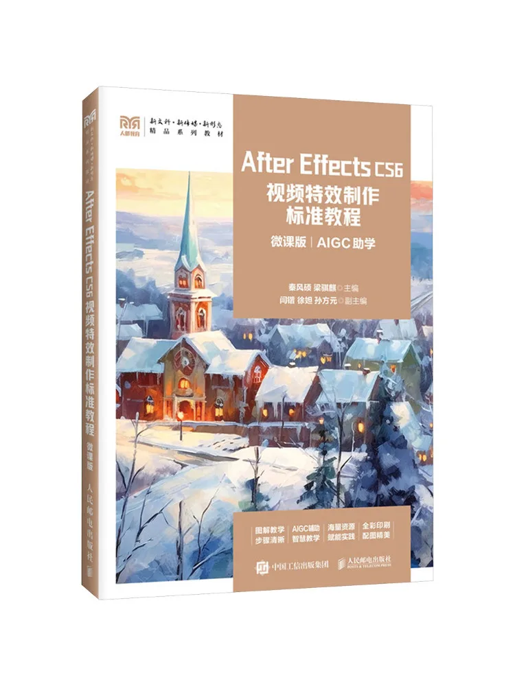 Book-Winshare After Effects Cs6 Video Special Effects Production Standard Tutorial Micro Course Version