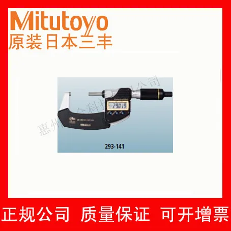 2025 Japan Mitutoyo 25-50mm fast measurement quantumike digital display outer diameter micrometer 293-141-30