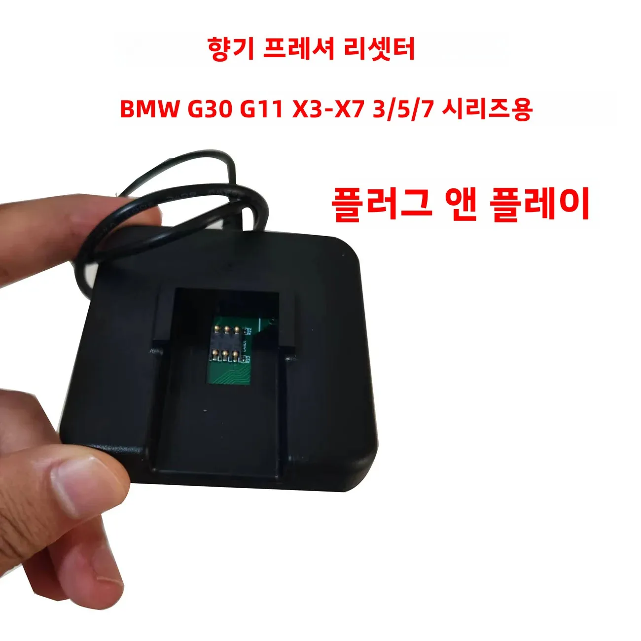 Ambient Air Fragrance Fresher Resetter for BMW G30 G11 X3-X7 3/5/7 Series Plug and Play One Second Activation