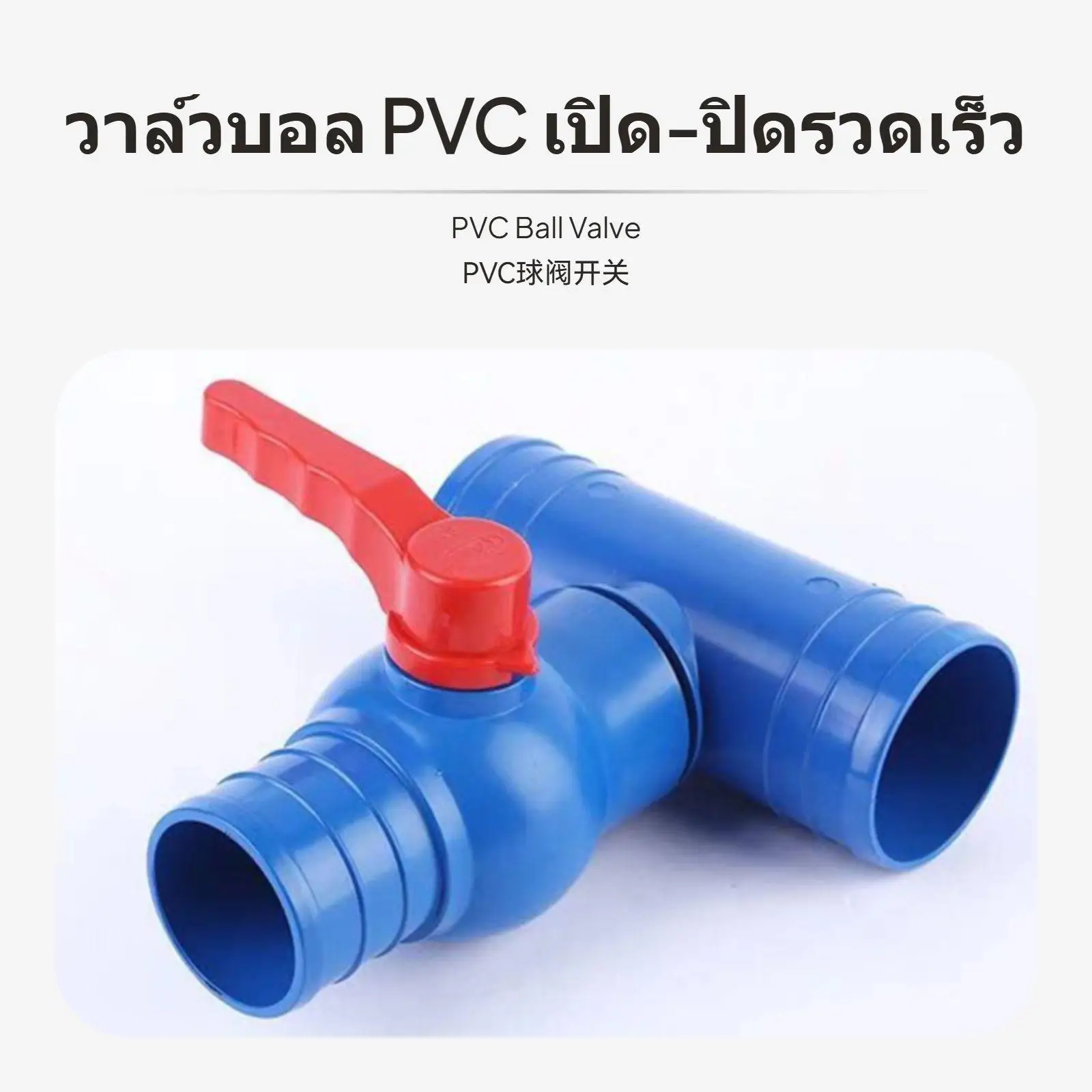 Drip Irrigation Tee with Ergonomic Handle Smooth Water Passage Valve for Agricultural Watering Solution