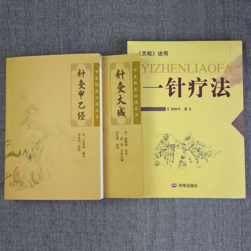 Libros de acupuntura Dacheng, acupuntura y terapia de una aguja, medicina tradicional china, 3 unidades