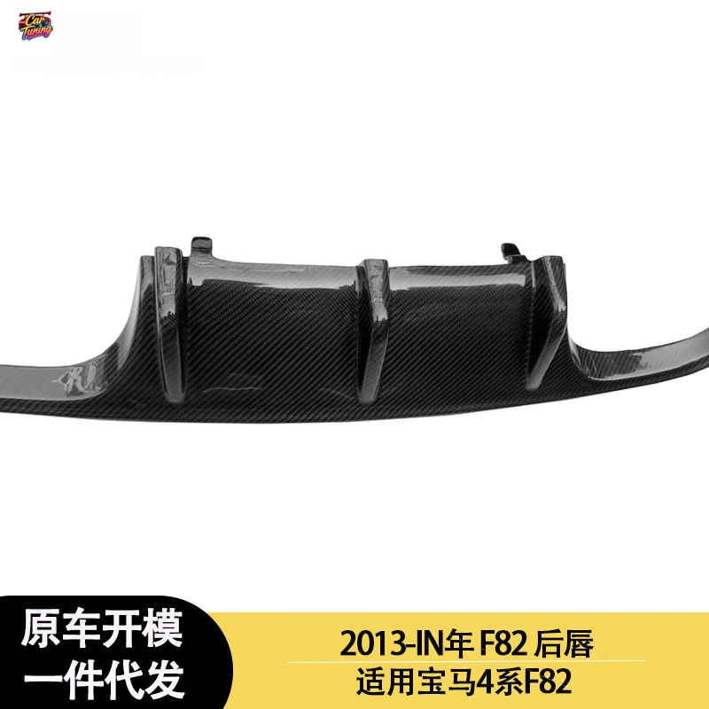 Suitable for BMW M4F82 MP model between 2013-2016, rear lip, rear spoiler, rear diffuser