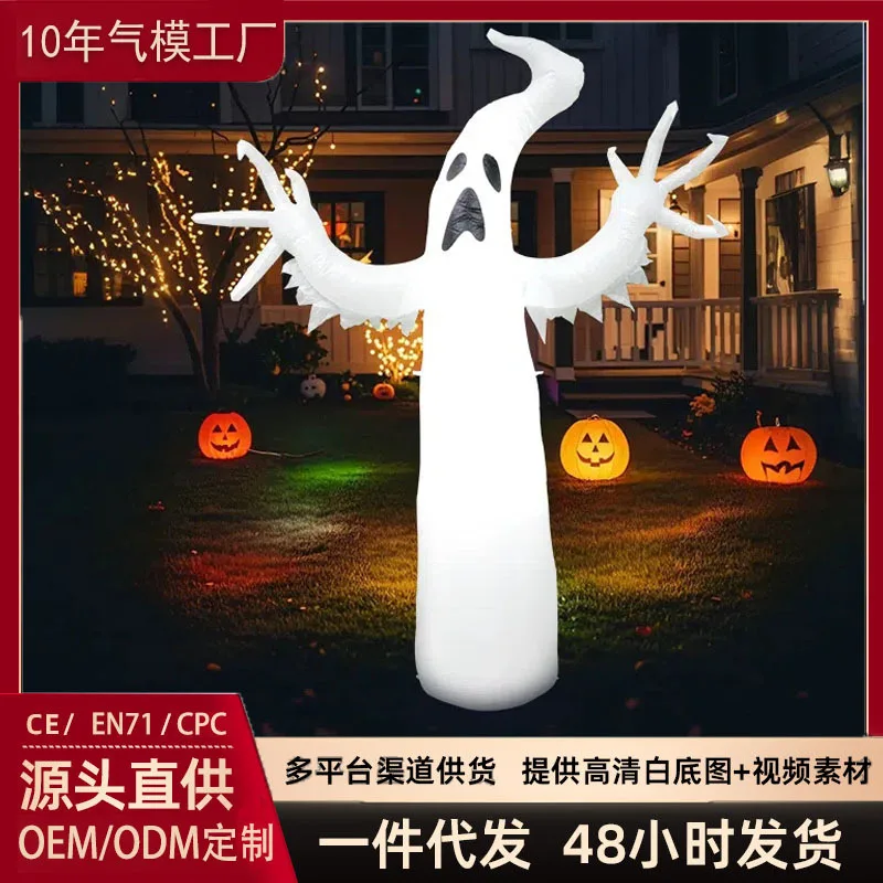 

Подходит для Хэллоуина, надувных украшений, встроенных светодиодных фонарей, воздуходувки, украшения с белым призраком, воздушная форма для внутреннего и наружного применения Amazon