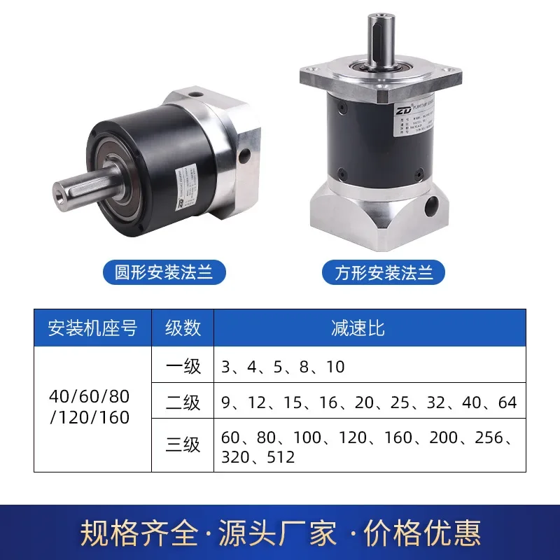 

ZD ZDFZDE High-Precision Planetary Gear Reducer with Straight Teeth and Stepping Servo Motor Gear Box