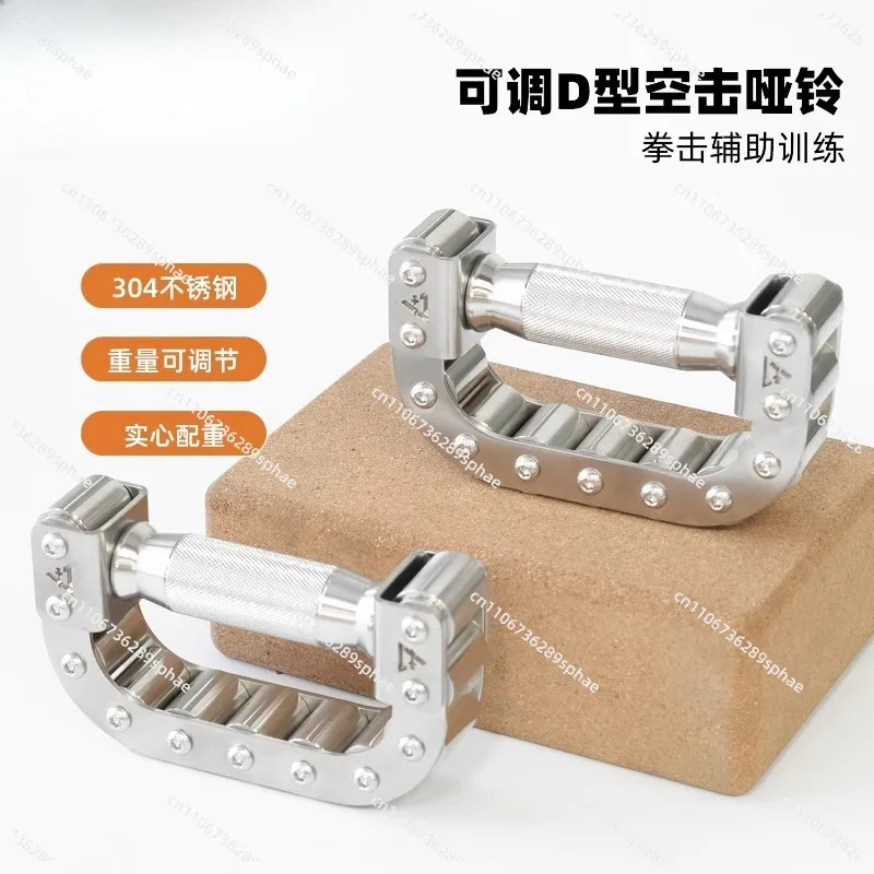 Stainless Steel Adjustable Type D Boxing Dumbbells Men and Women Hand Hold Dumbbells Fitness Equipment Arm Strength