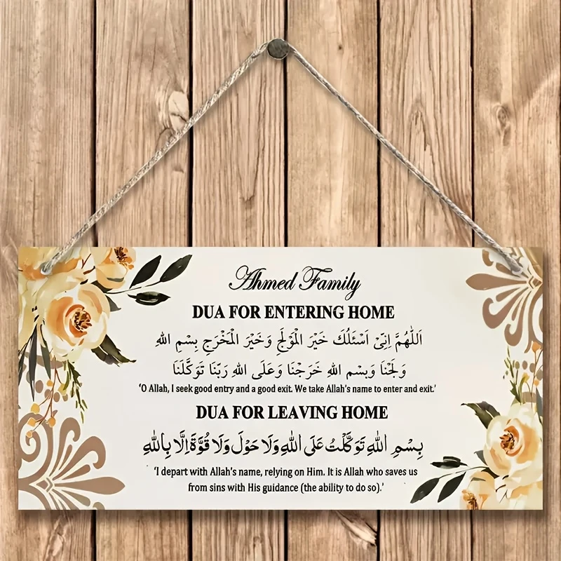 1pc Elegant Islamic Prayer Wooden Logo with Dual Arabic and English Calligraphy Perfect for Home, Office, or Classroom Decoratio