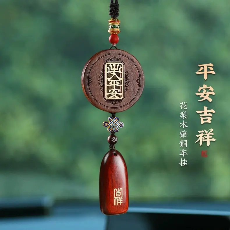 Rosewood Sandalwood Safe Entry and Exit High-end Car Pendant Decoration Rearview Mirror Ornament Holiday Gift for Friends