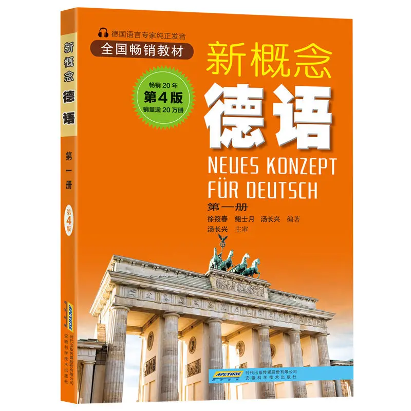 3 Books New Concept German Fourth Edition 1+2 Books + Introduction to German Spoken Language Learning German Primer Books