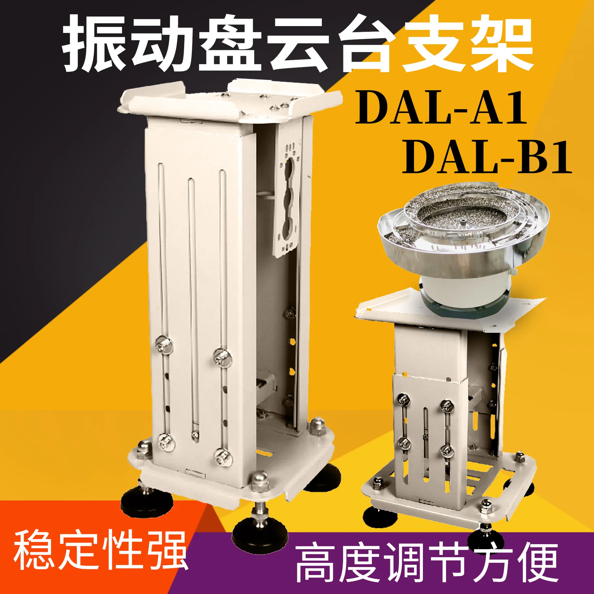 Vibratory Feeder Stand Height Adjustable Vibration Plate Support Bracket, Industrial Vibrating Bowl Base with Shock Absorbing
