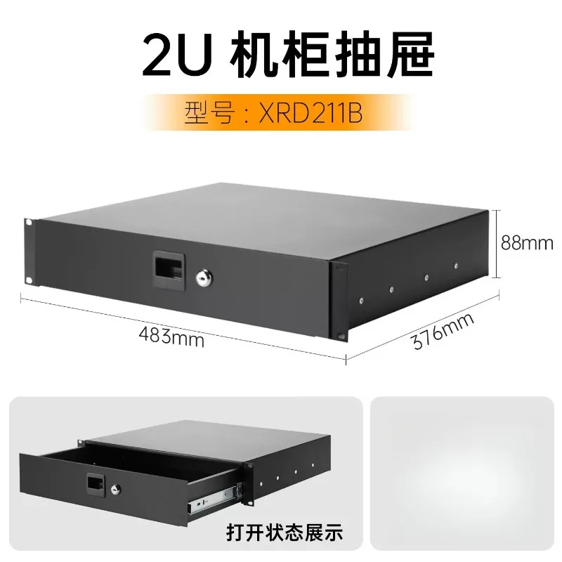 for 19 Inch Standard Rack Drawer with Lock Metal Case  Audio Speaker Microphone Storage