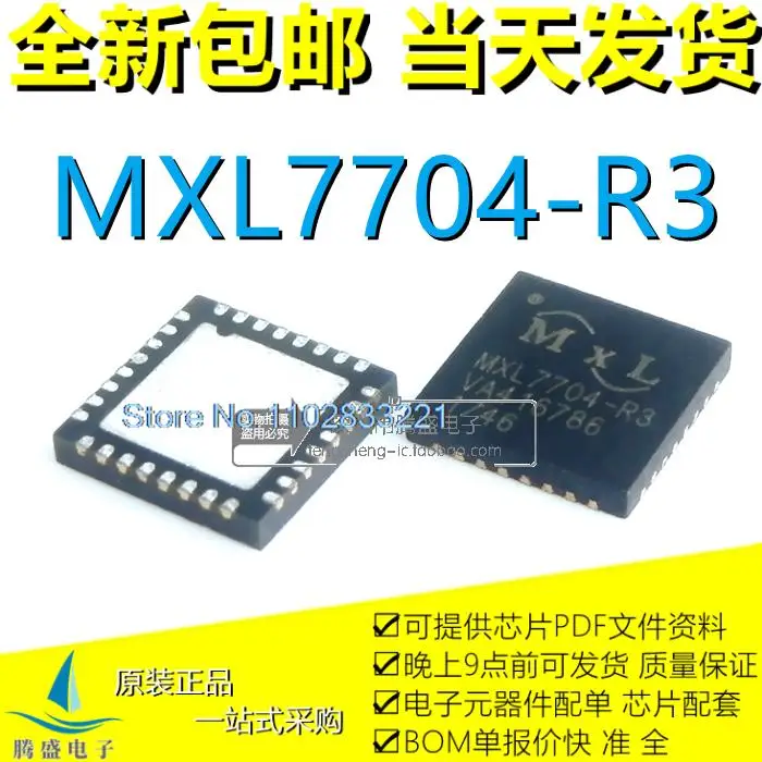 

MXL7704-R3 QFN32 5*5mmP4