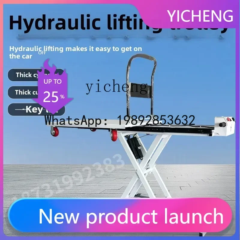 

Электрическая грузовая платформа-тележка с гидравлическим подъемником, портативная