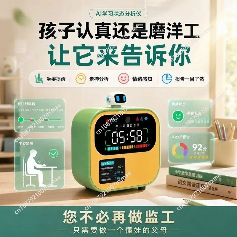 Fully Intelligent Detection of Learning Status Ai Generates Reports, Sitting Self-discipline Learning Machine