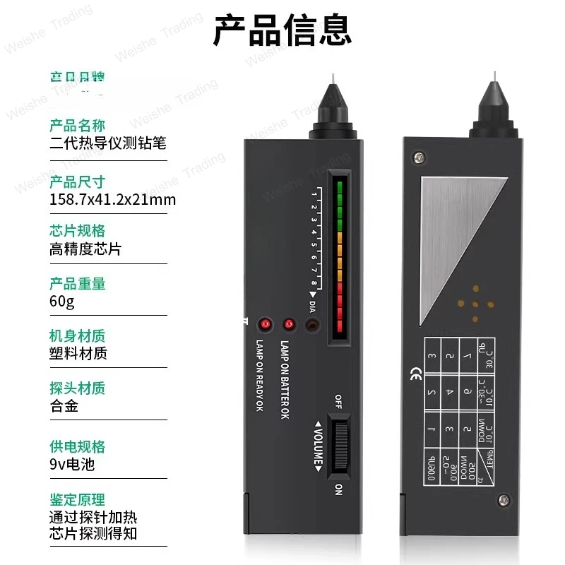 Diamond pen hardness pen with battery thermal conductivity meter crystal jadeite jade zircon detector moissanite identification
