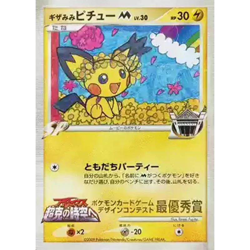 PTCG Super Time and Space Design Contest Pokémon Excellent Pikachu Medal Card Japanese Edition Card DIY Collection Gift