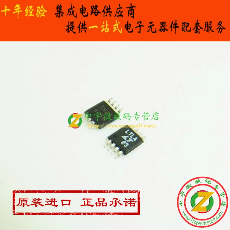 

LTC1726EMS8-5 LTC1726EMS8 LTC1726 LTLA MSOP8 10PCS