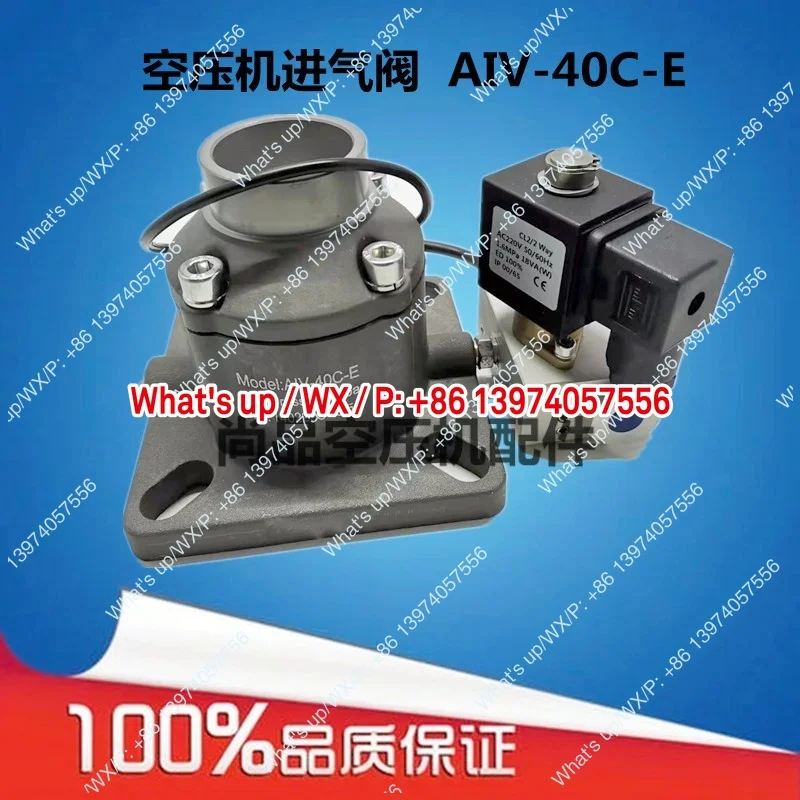 Suitable for screw air compressor intake valve assembly AIV-40C-E loading valve, air pump unloading valve