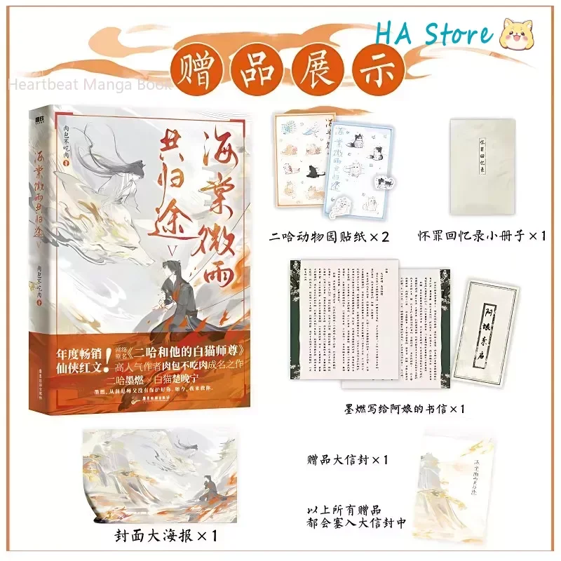 husky e seu livro de ficcao white cat chu wanning erha ele ta de bai mao shizun vol danmei bl o 01