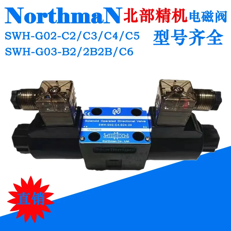 Northman SWH-G02-B2C3C2C6C3B4-D24/A220-10/20G03