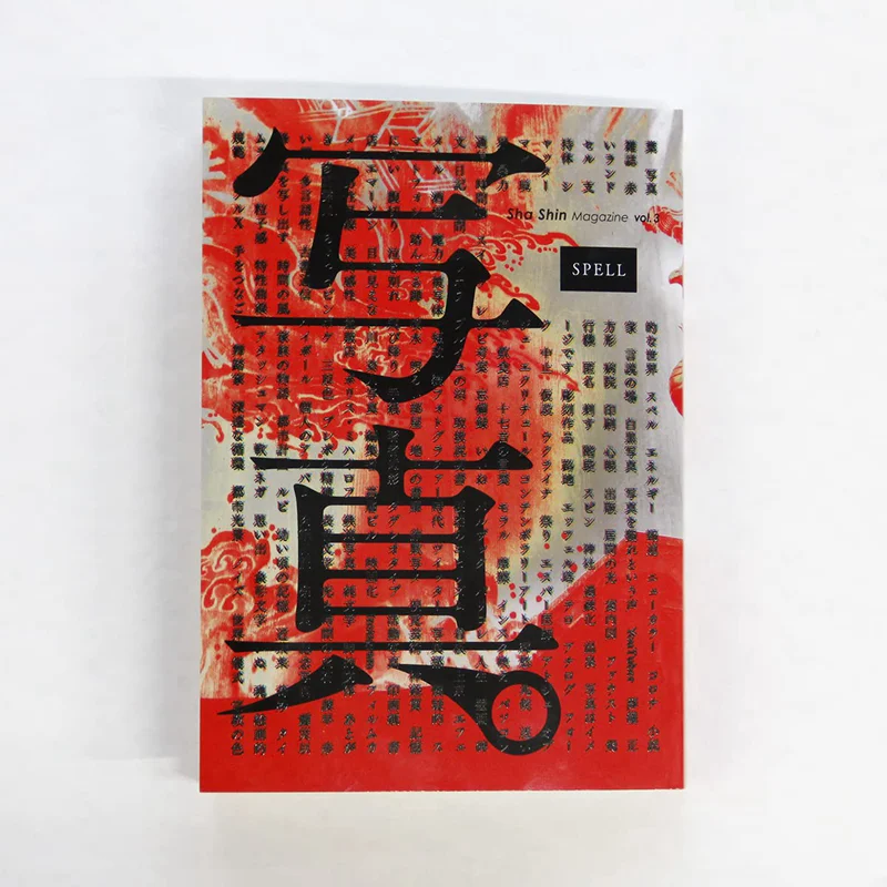 

Фото 3 СПЕЛЛ Фрагсен Шрин Фугенша Фрагмент 9784908955211 Книга