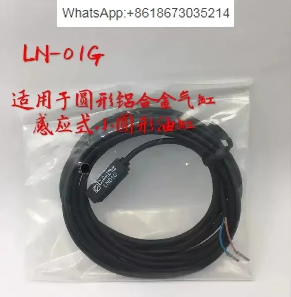 LN-01G induction switch, magnet sensor, proximity switch