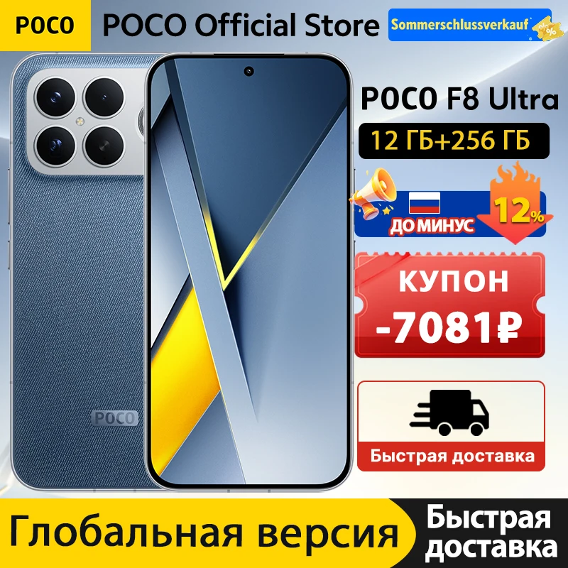 World Premiere】Global Version POCO F8 Ultra 5G Smartphone