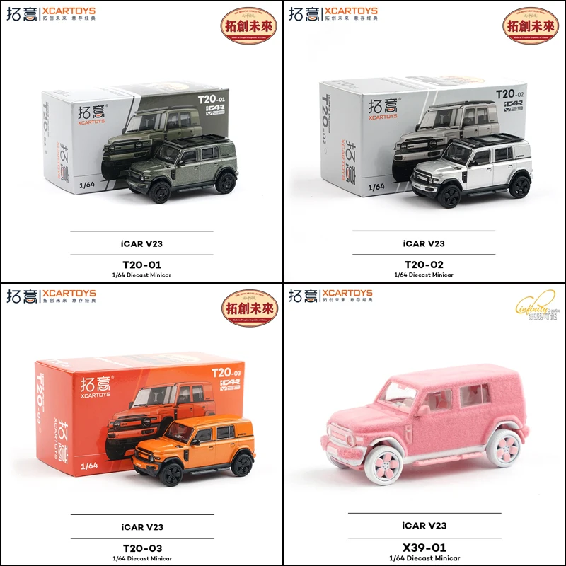 Xcartoys 1/64 Chery ICAR V23 รถของเล่นรถDiecastโลหะรุ่นเด็กXmasของขวัญของเล่นสําหรับชาย