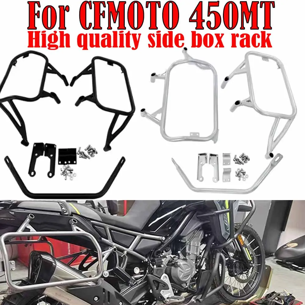 

Подходит для CFMOTO 450MT 450-MT 450mt 2023 ~ 2025 аксессуары для мотоциклов седельная сумка боковые кронштейны для ящика для инструментов верхний чехол кофры для багажа Ra