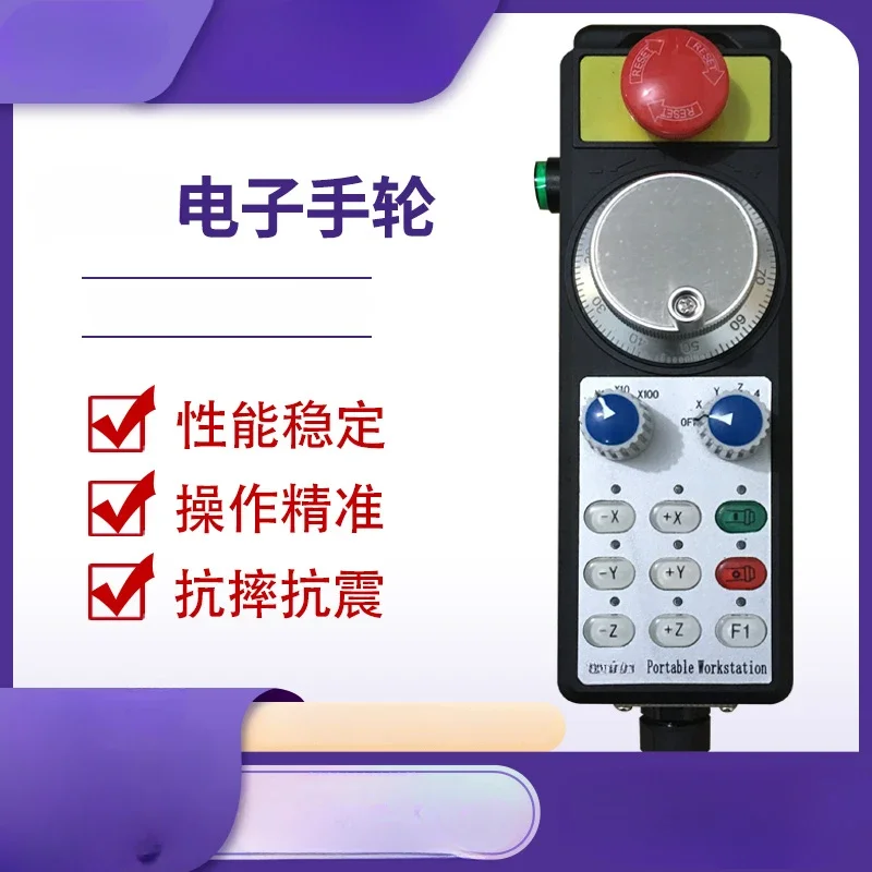 

Aluminum Alloy Shell Electronic Handwheel Crystal Button Multifunctional with Emergency Stop Function