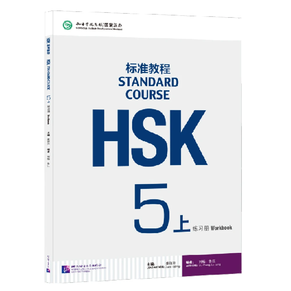 livros hsk curso padrao 5a apostila jiang liping aprenda chines pinyin livro 01