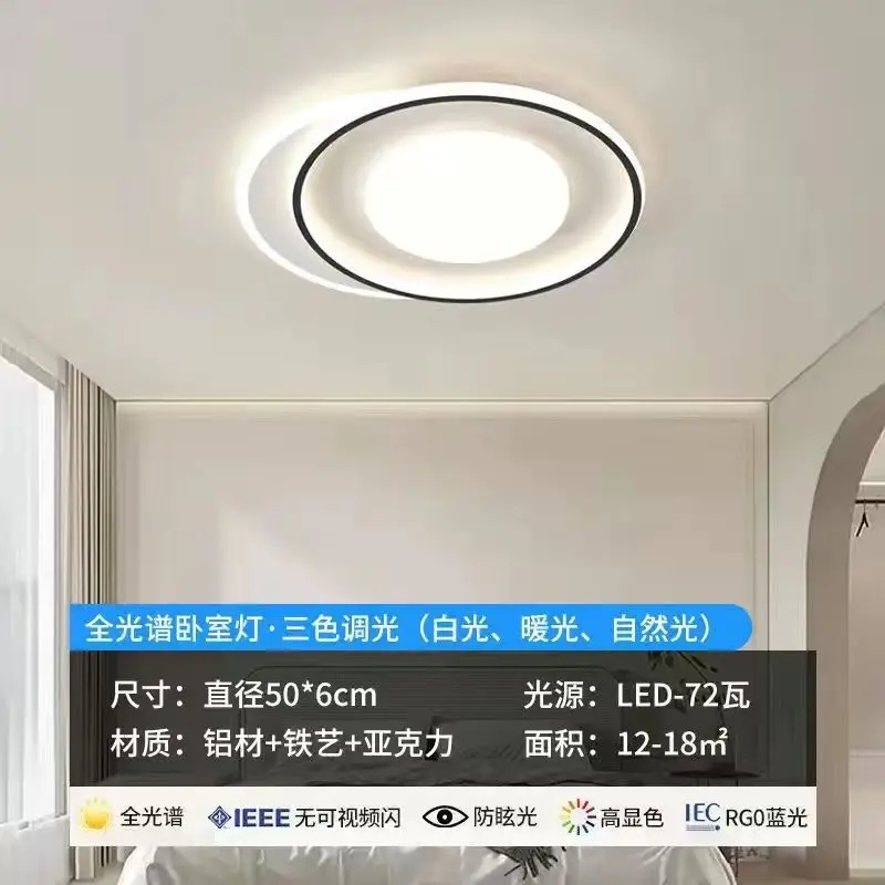 （63）Light living room light whole house package combination modern simple ceiling seamless ultra-thin ceiling light