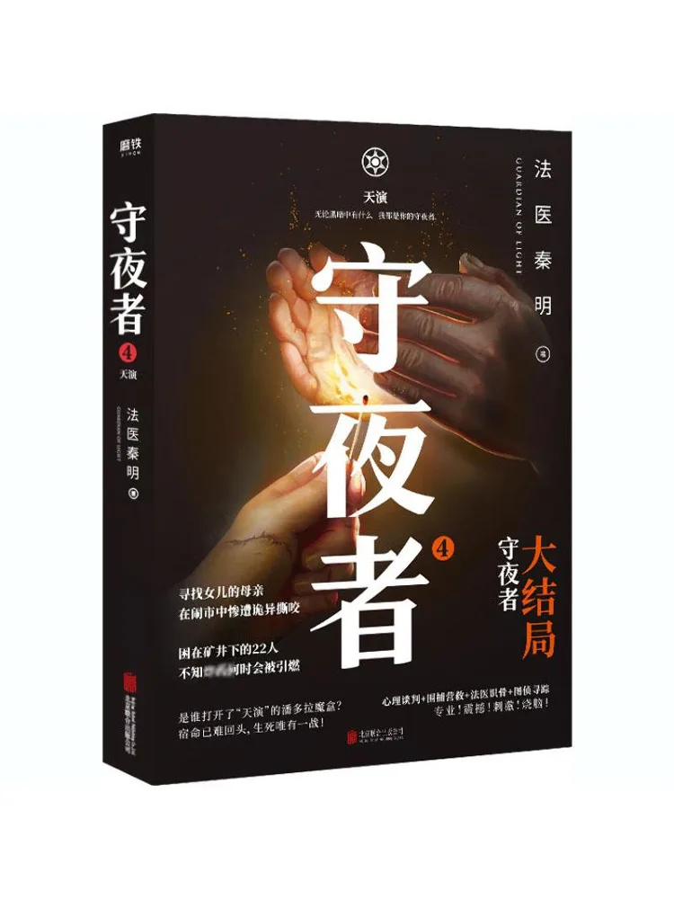 

Книга-Ночные часы Winhare, 4 дня