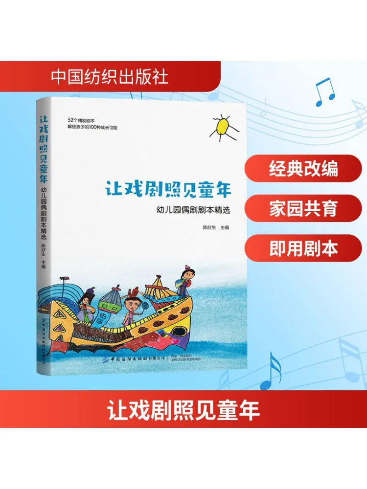 

Book-Winshare Let Drama Illuminate Childhood Selection Of Kindergarten Puppet Play Scripts