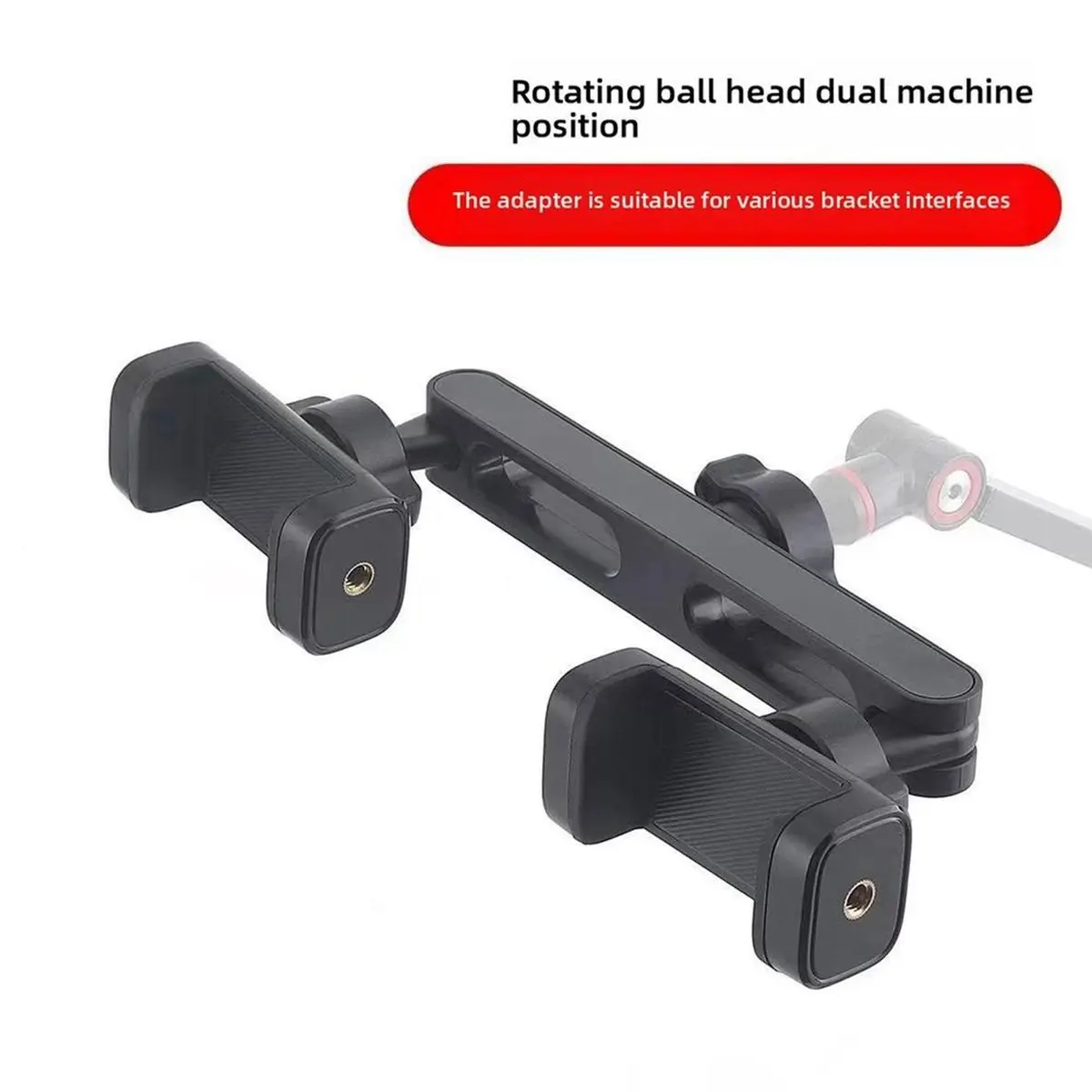 DT90 New Dual Position Bracket 17mm Ball Head Two Handheld Phones Additional Position Clip Accessories Connecting Crossbar