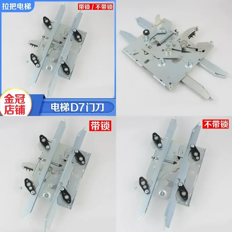 Pull handle elevator door knife D7 without door knife/with R6 long arm KM902670G13 for KONE accessories