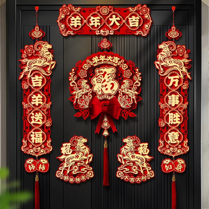 2027 Year of sheep Chinese New Year Door Sticker Spring Festival Couplets Flocked Gold Foil Fu Character Home Wall Window Decor