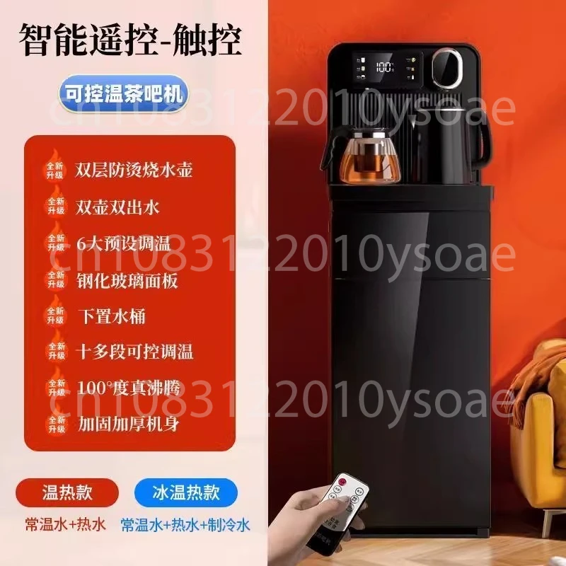 Tea Bar Machine, Household Water Dispenser, Refrigeration and Heating, Lower Bucket, Anti-dry Burning and Anti-overflow Voice
