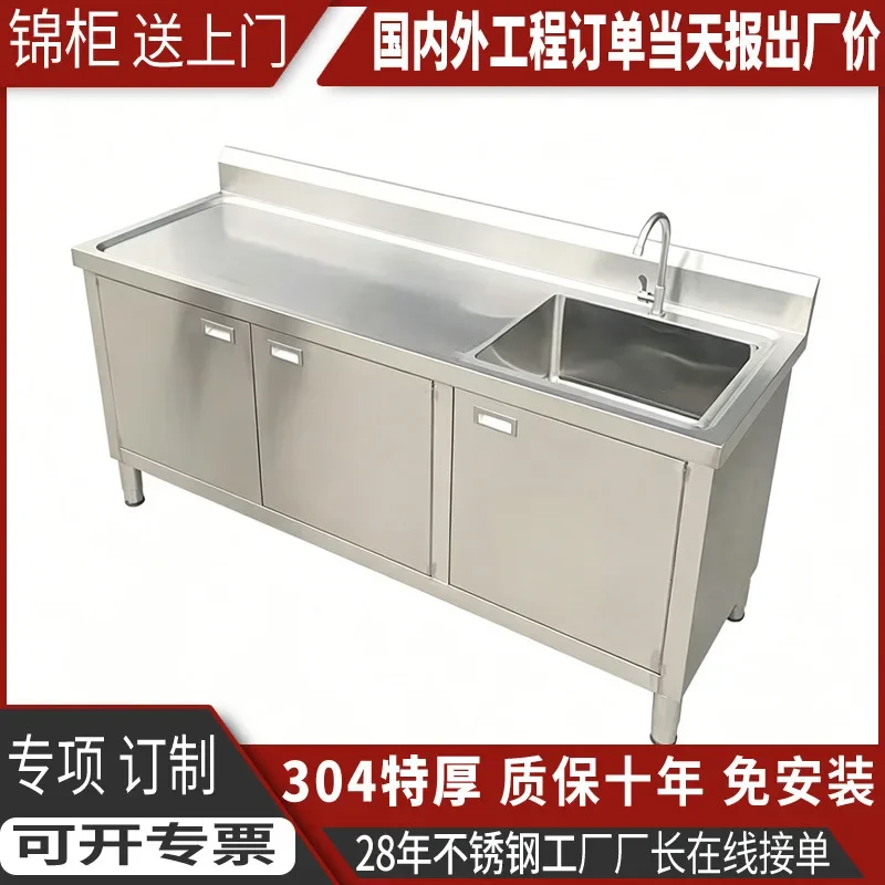 Spot wholesale stainless steel sink cabinet, thickened 304 vegetable wash basin sink console integrated cabinet sink cabinet
