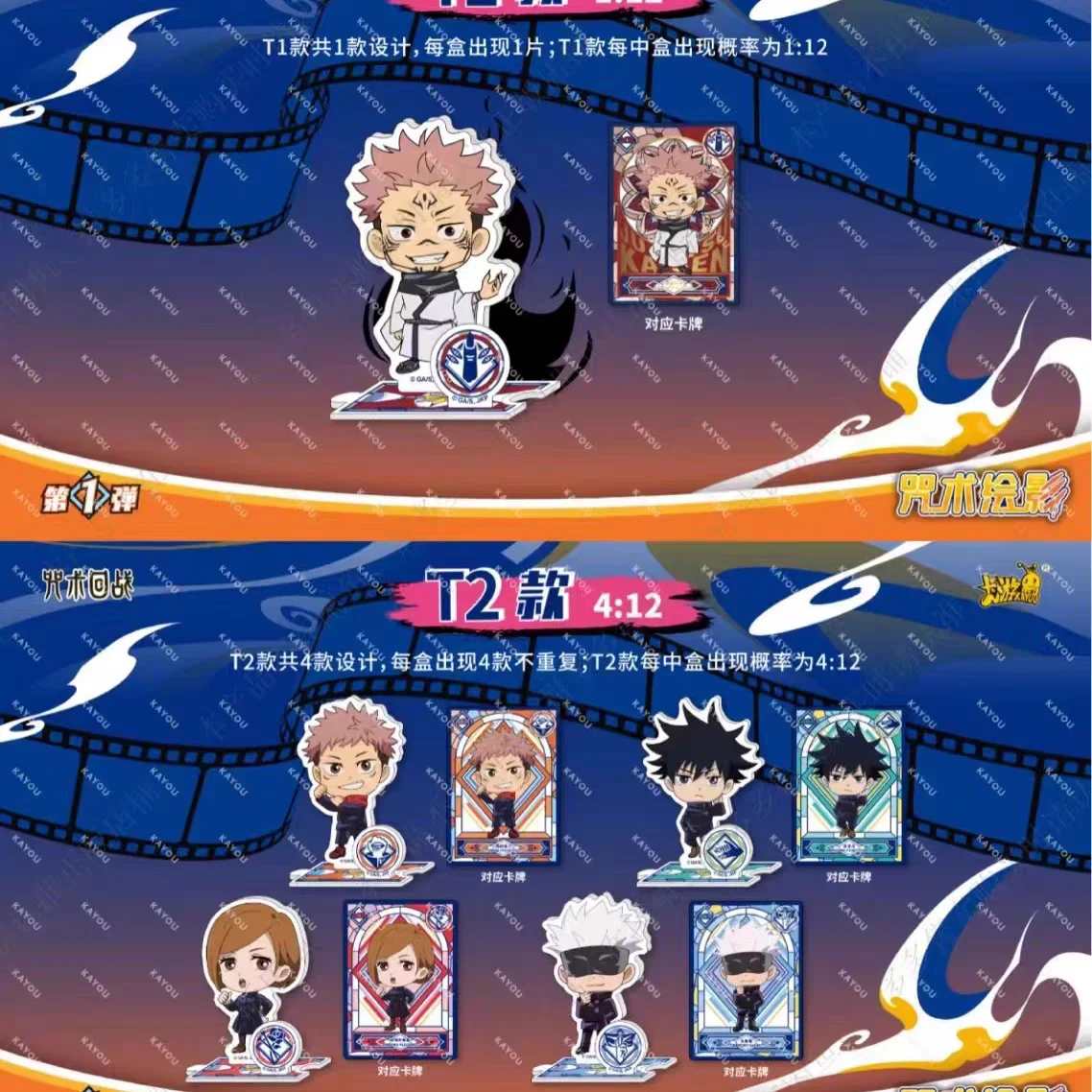 KAYOU Original Jujutsu Kaisen Card Spell Shadow Warlock Acrylic Anime Collection Cards Anime Peripheral Toys Flash Card Gifts ￼