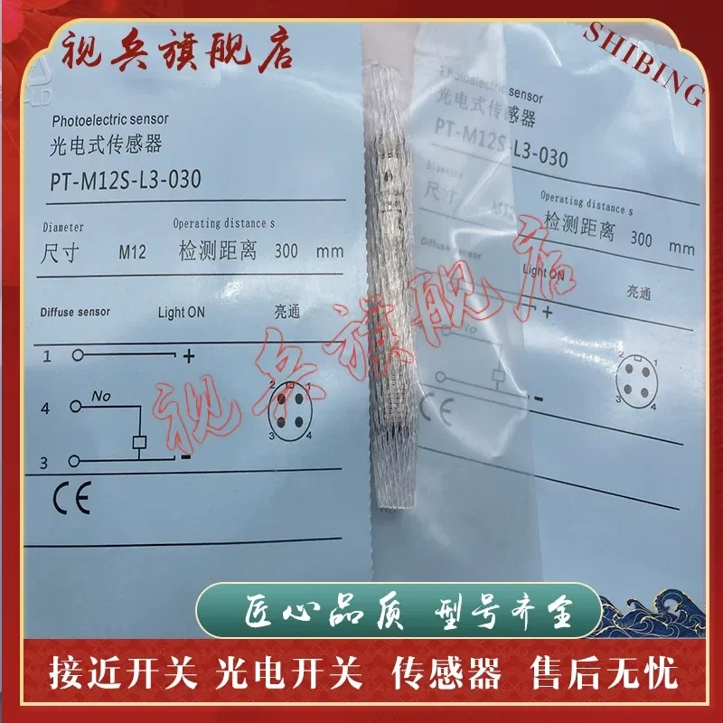 Photoelectric Switch for PT-M12-L3-030 Sensor New in Stock with Quality Assurance and Full Model Range