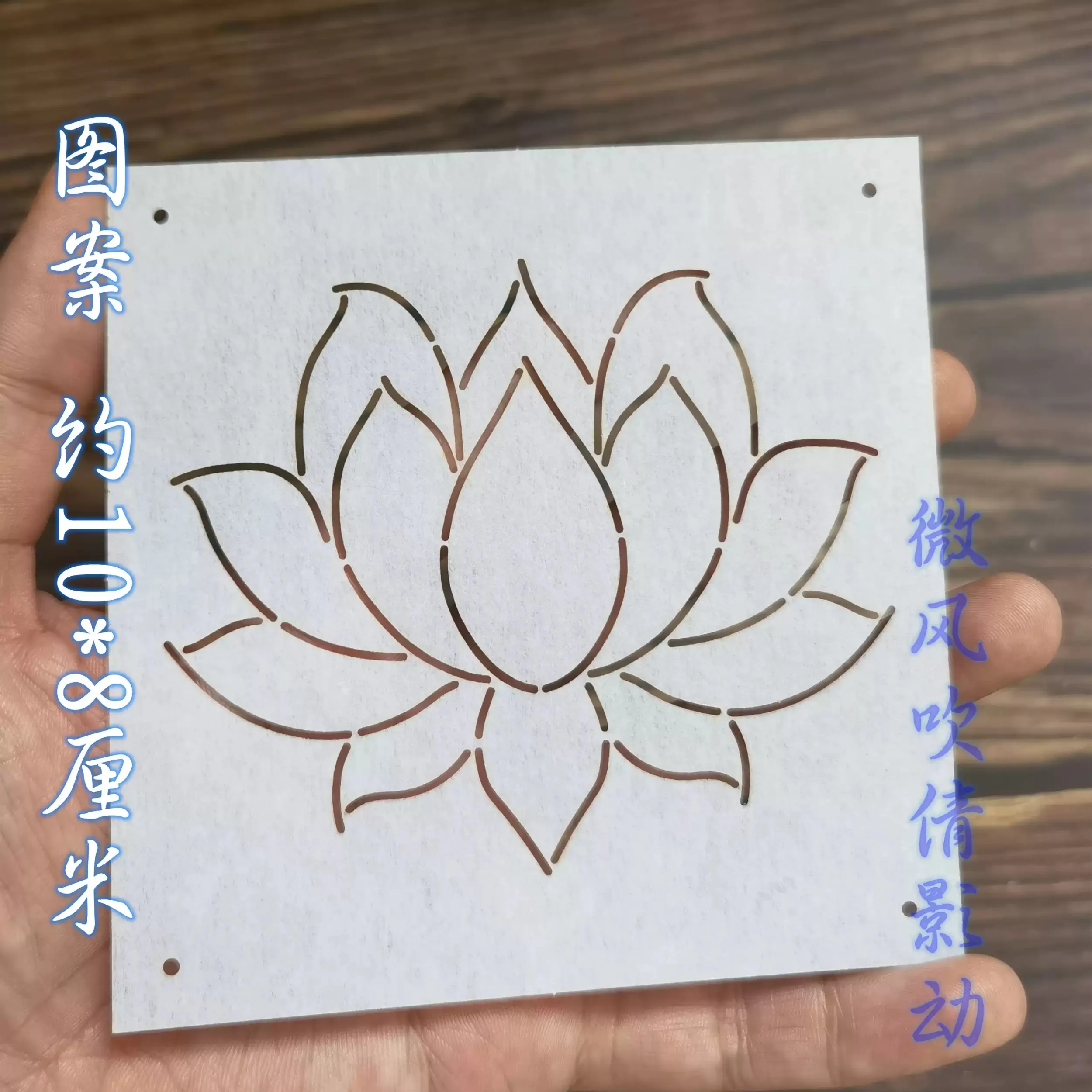 Lotus Pattern QuiltingTemplates Sashiko Stencils Reusable PET formwork for Embroidery,Fabric cloth drawing tool,Coaster Template