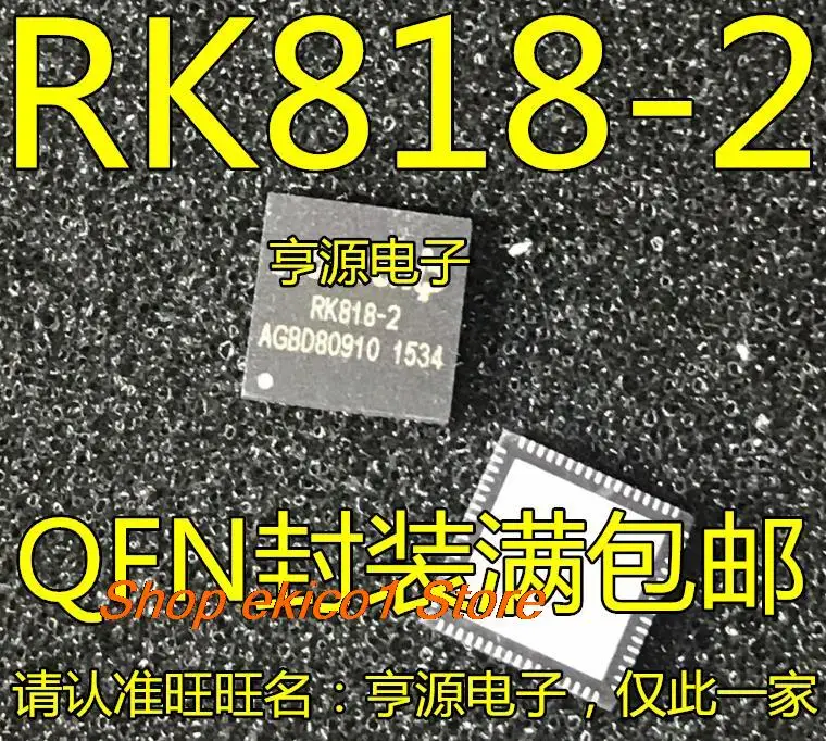 5pieces Original stock RK818-2  RK818-1 RK808-B RK805-2  QFN