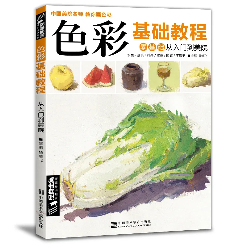 

Classic Complete Works, Color Basic Tutorials Less Children's Gouache Painting Copy Zero Basic Introductory Books Single Individ