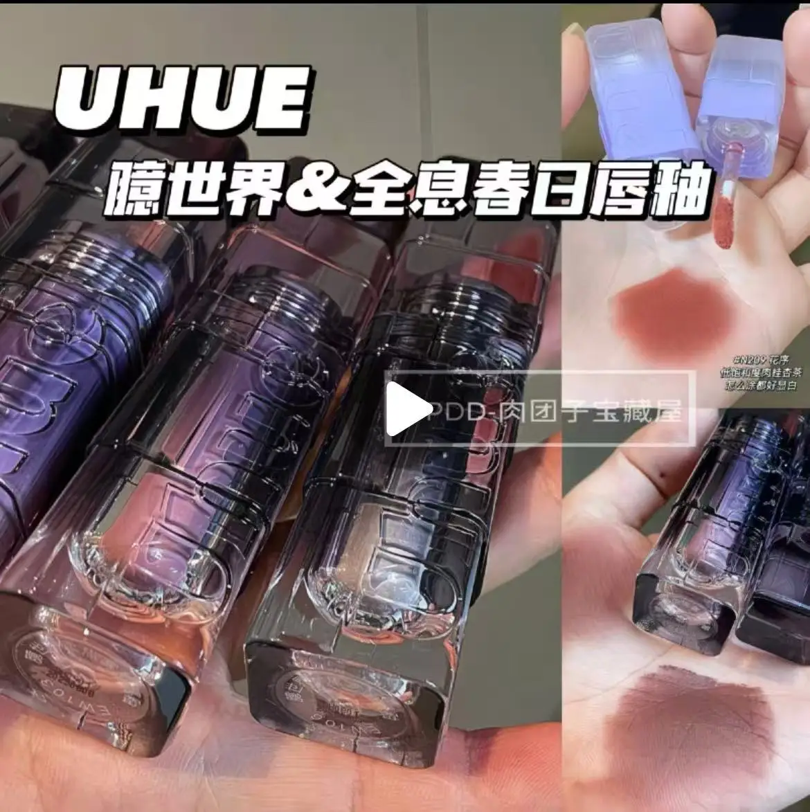 Uhue Soft Focus Matte Lip Glaze Lip Mud lápiz labial duradero