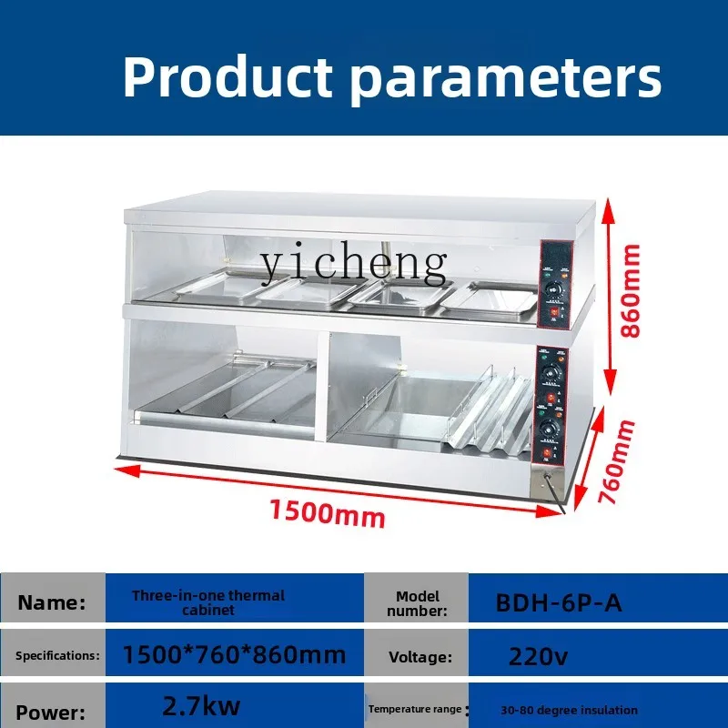 

ZZ Commercial 3-in-1 Insulated Cabinet Multi-Functional 1.5m Display Heating Cabinet French Fries Fried Chicken Burger